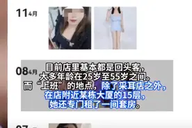 闹大了！记者揭秘采耳店隐性服务：躺采、柔式按摩，回头客超多！图片