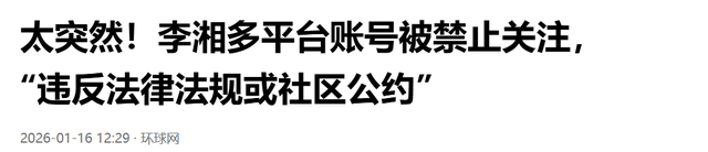 李湘风波再发酵！家境被扒底朝天，父母身份曝光	，原来何炅没说错