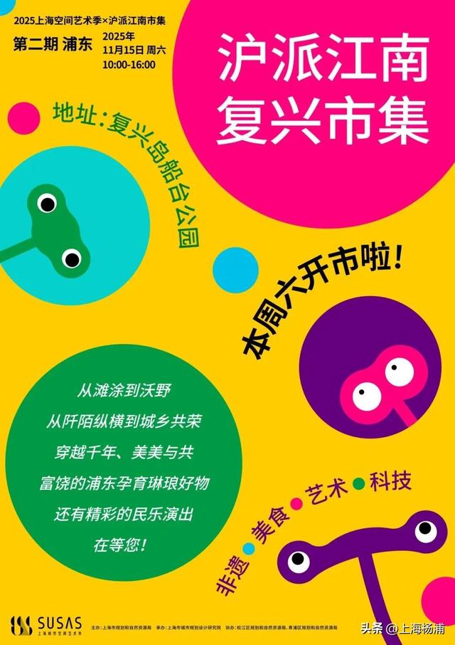 周末来复兴岛，边吃边玩放肆嗨！