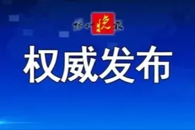 《校外培训行政处罚暂行办法》昨起施行，法定节假日、休息日及寒暑假均不得开展学科类培训图片