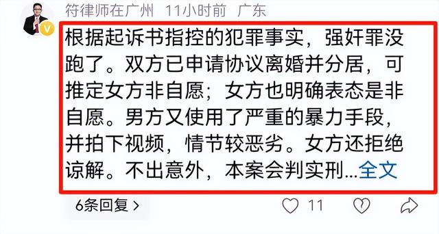 婚内强奸案新进展：一审结束，女方要30万赔偿，男方母亲下跪求情