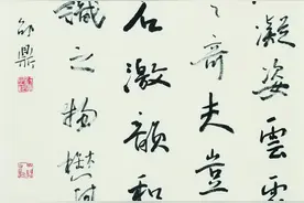 首都师范大学2024届书法（博士、硕士）毕业作品展图片