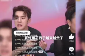 年入几十亿的李佳琦搞伪低价，你合法纳税了么？图片