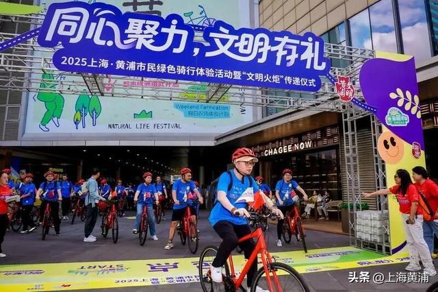 世界无车日：黄浦市民绿色骑行活动鸣枪启程！｜黄浦日记