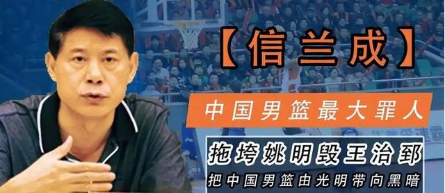毁了王治郅，逼姚明退役，他凭一己之力让中国篮球倒退了二十年！