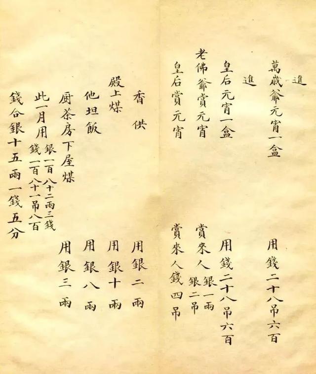 晚清皇妃的手写账本曝光，水平甩慈禧一大截，当代专家也汗颜不已