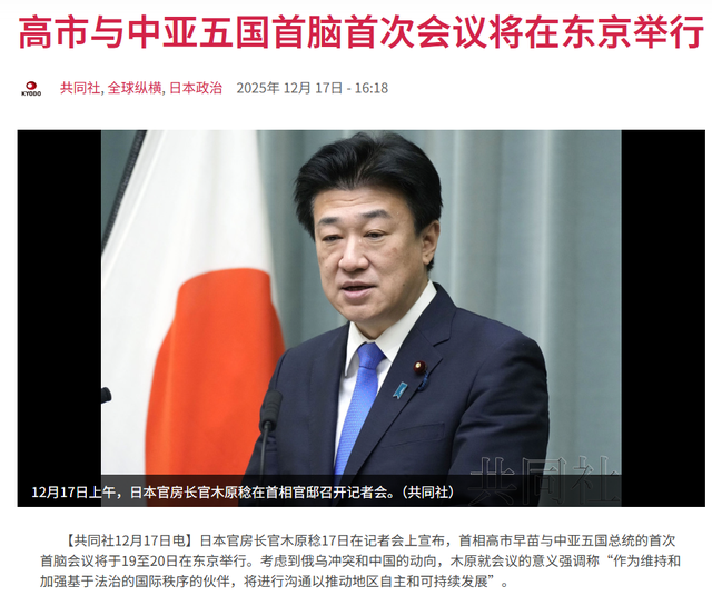 多国首脑即将赶到东京！高市早苗瘪着嘴笑，全球已收到中国的通知