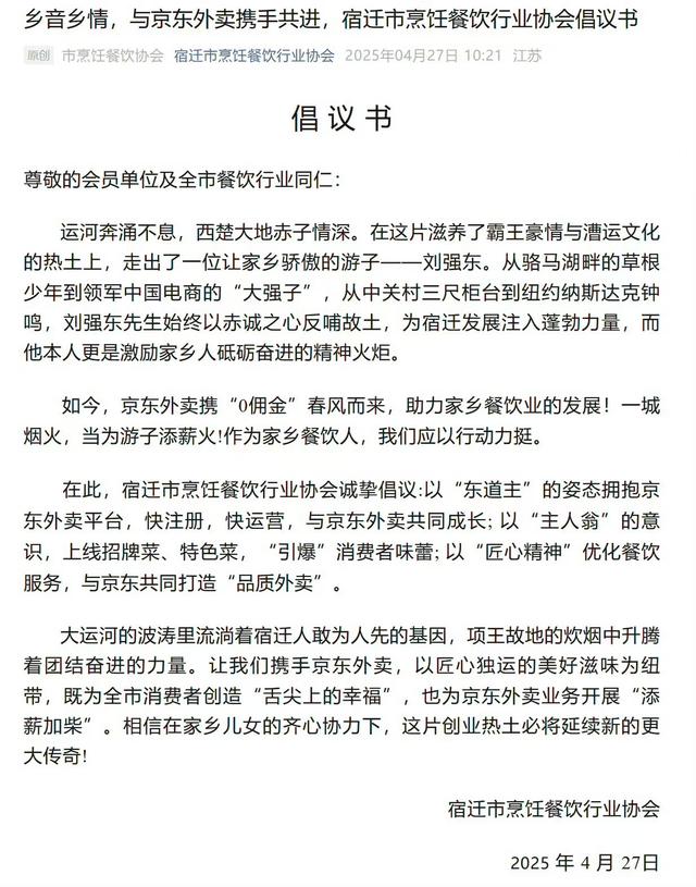 宿迁被外卖大战打成了焦土，我开始怀念资本无序竞争的那两年了