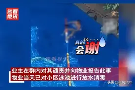 炸裂！四川一男子在泳池不穿泳裤，做不雅动作手部怪异抽动引热议图片