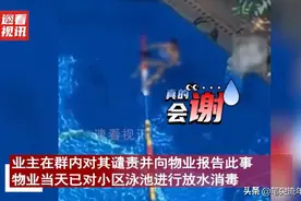 炸裂！四川一男子在泳池不穿泳裤，做不雅动作手部怪异抽动引热议图片