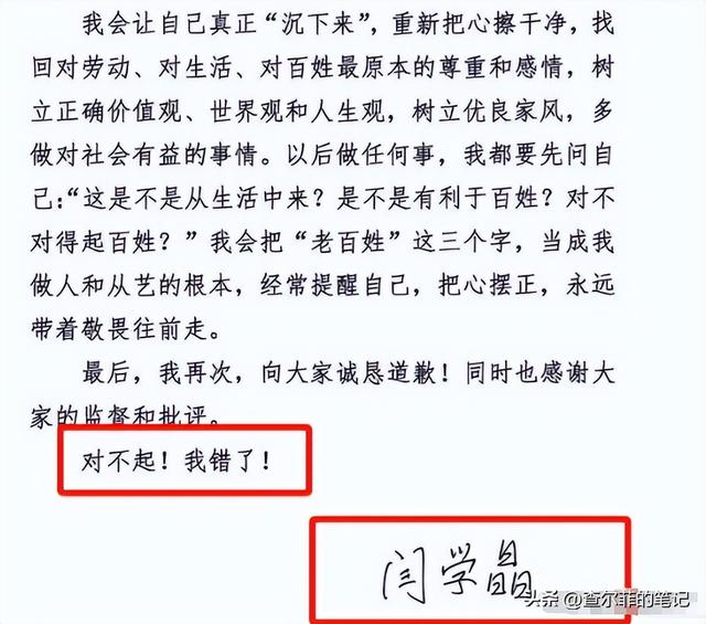 道歉不到24小时，闫学晶再迎三大噩耗	，她儿子可能30万都赚不到了