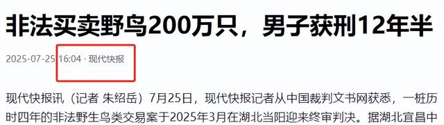 20只以上就定罪！湖北男子收购1980000只，卖给饭店当食材