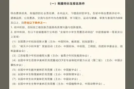 只有牛娃才能参加？一文说清南京中考特长生误区！图片