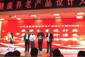 山东康美药业3款产品在山东省智慧健康养老产品设计大赛中获奖图片