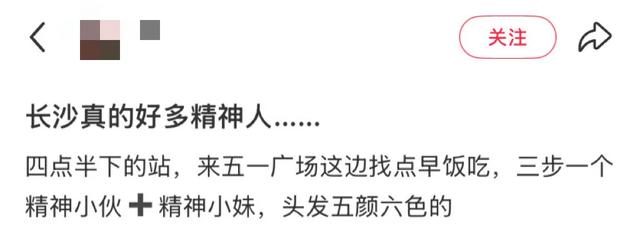 全国最没班味的人都在长沙