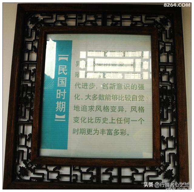 山东行游影记（39）—王羲之故居（二）