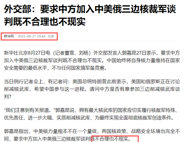 2天后，特朗普等来了北京的回复，中方给出的6个字，让他死心了 ？