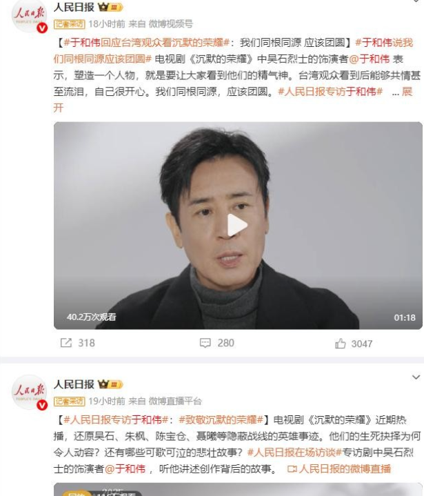 不到72小时，《人民日报》4次点名于和伟，张艺谋的话有人信了