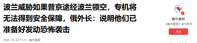 俄罗斯果然中计了？埋伏已经设好，普京专机一到，当场就被逮捕