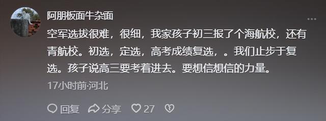 全国第一！梁诗祎被空军航空录取，透露招飞经历，有望清北双学籍