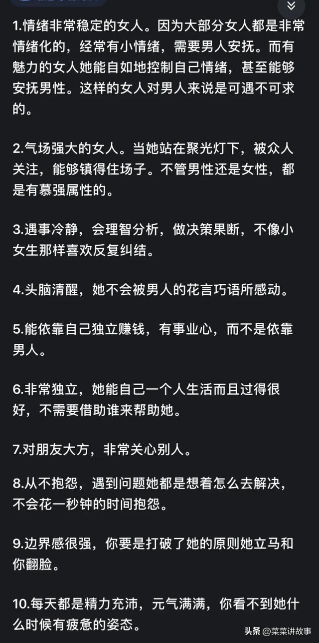 从男性的角度上，什么样的女人比较有魅力？网友评论：万千共鸣！