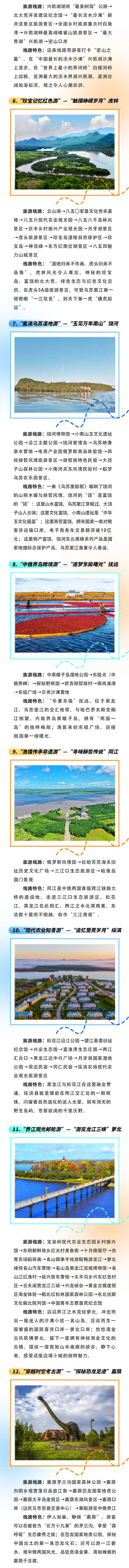 乌苏里江水长又长 兴安岭上松涛响