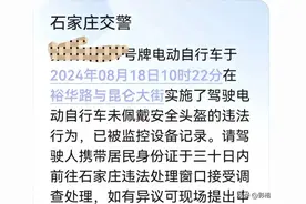 石家庄不佩戴头盔属严重交通违法行为，处理地点已公布，请收藏图片