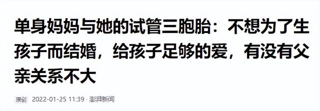 山东美女50万购英国男精子生下三胞胎，七年过去了，她的现状如何