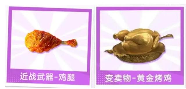 点亮全国！《和平精英》又一次让「吃鸡」成了爆款流行词