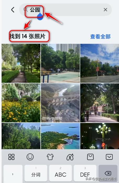 荣耀手机的“图片搜索技能”您掌握了吗？