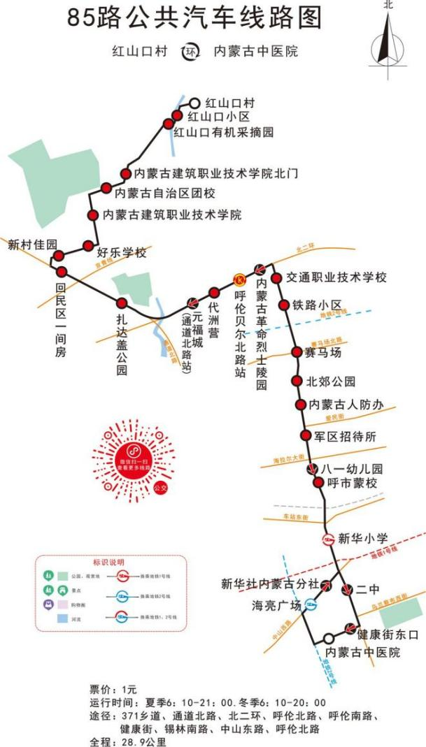 今晚开唱！“超级音雄”呼和浩特站全攻略来啦