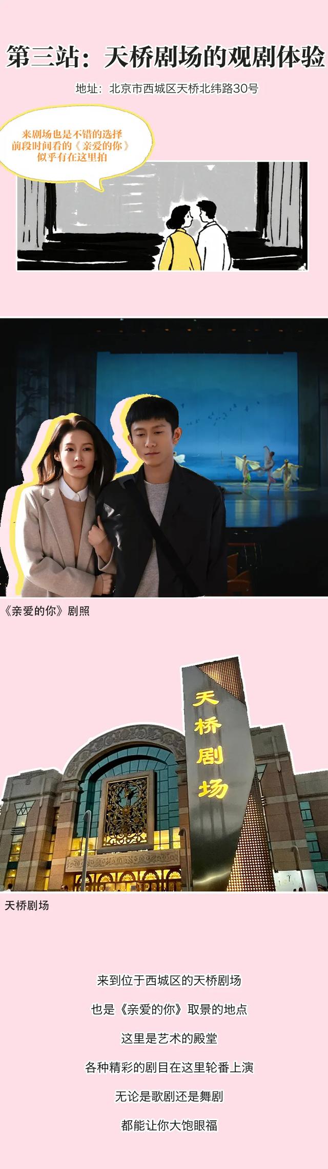 七夕还在纠结去哪？“北京大视听”Citywalk，把约会路线直接给你备好!