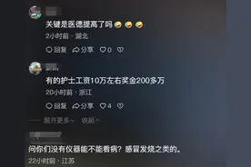 笑不活了，福建三明医改后医生最高年薪58万，我却笑死在评论区图片