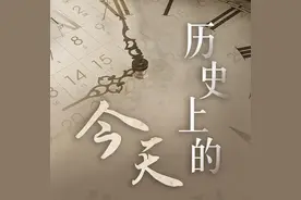 历史上的今天11/26图片