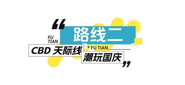 人人人！不离深的深圳人，都将涌向这里......