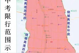 高考、中考期间，太原市单双号限行！图片
