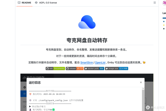 从下载到观看一条龙，完全体NAS是如何高效运行的？