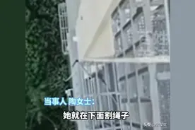 女子高空作业遭割绳新后续：警方通报，割绳老人68岁，真相曝光图片