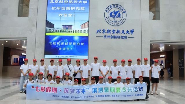 科技探秘、文化寻根、诗意赏湖……这场公益夏令营，带领青少年解锁成长新体验