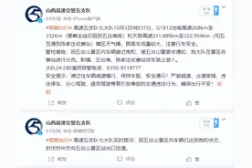 山西高速交警五支队：去往五台山景区游客请注意提前预约 错峰出游 | 假期出行图片