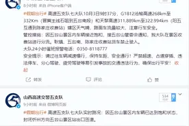 山西高速交警五支队：去往五台山景区游客请注意提前预约 错峰出游 | 假期出行图片