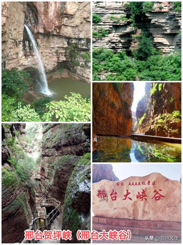 邢台山水多壮美，“三峡”风光入画来