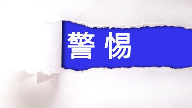 35岁女律师感染艾滋病，医生寻找原因，坦言：当时没注意4个误区