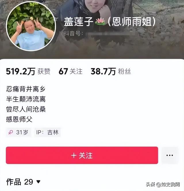 国家出手封杀东北雨姐才一周，令人恶心一幕发生	，网友：吃相难看