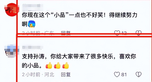 孙涛崩溃大哭发声不到24小时，荒唐的一幕出现，闫学晶把他害惨了