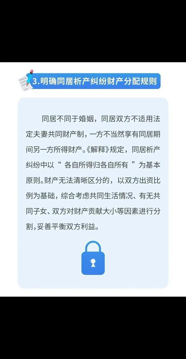 2月1日起，同居关系变天了！不懂这4条新规，迟早要吃大亏
