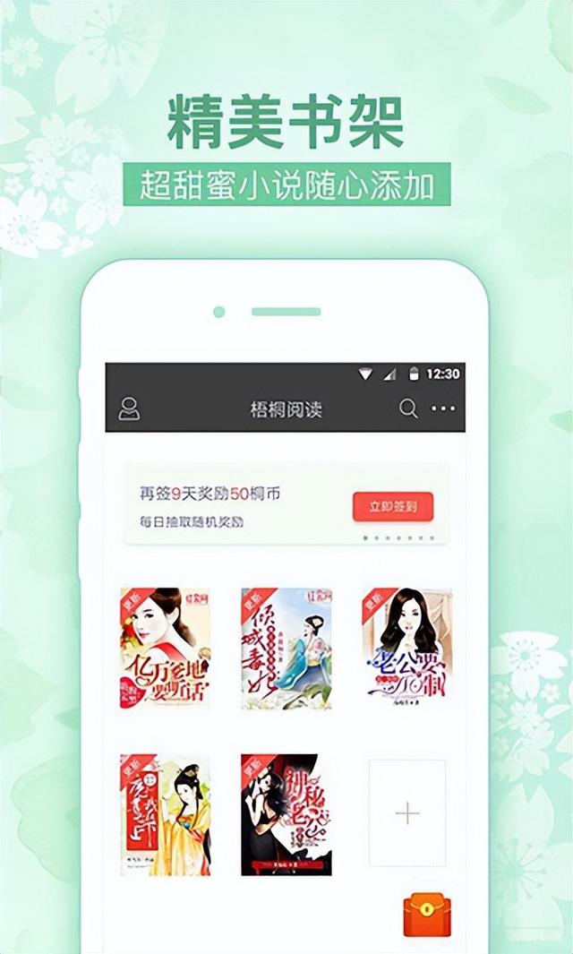那些很好用但很少人知道的小说app