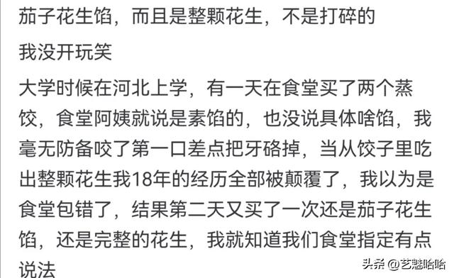 你吃得最难忘的饺子是？网友分享：这都能当馅，真是大开眼界