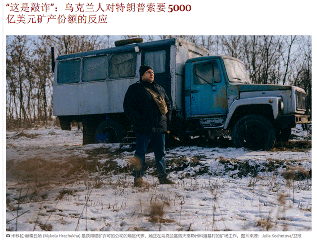 乌克兰卖矿还债？实际采矿业年收入仅110亿，填5000亿坑要几十年