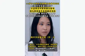 12岁少女意外走红原因曝光：她不仅学习好，还太过成熟、优秀图片